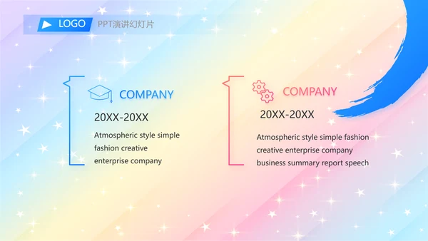 开学典礼活动方案开学第一课动态PPT