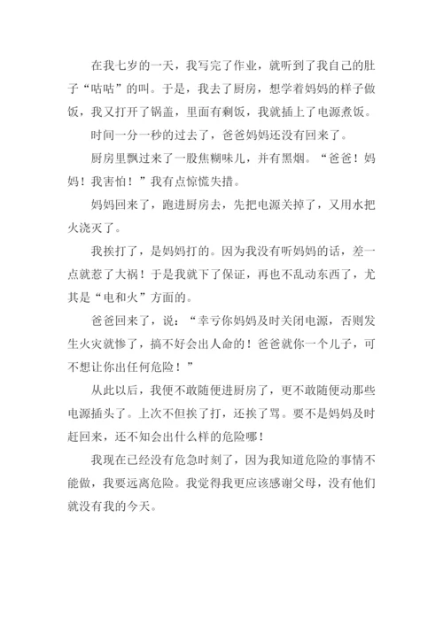 有关危急时刻的作文.docx