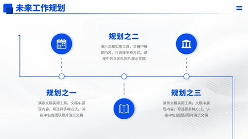 蓝色高端简历求职面试PPT模板