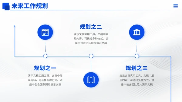 蓝色高端简历求职面试PPT模板