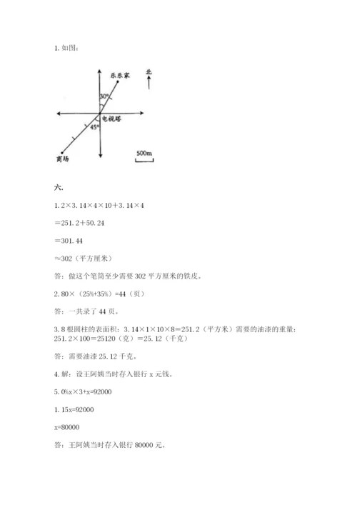 小学六年级数学期末自测题精品（各地真题）.docx