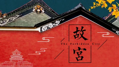 典雅中国风故宫文旅宣传PPT模板