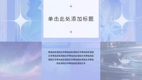 紫色塔罗梦幻风组员介绍PPT模板