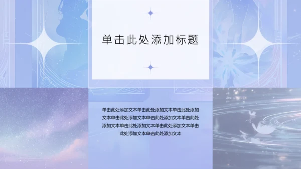 紫色塔罗梦幻风组员介绍PPT模板
