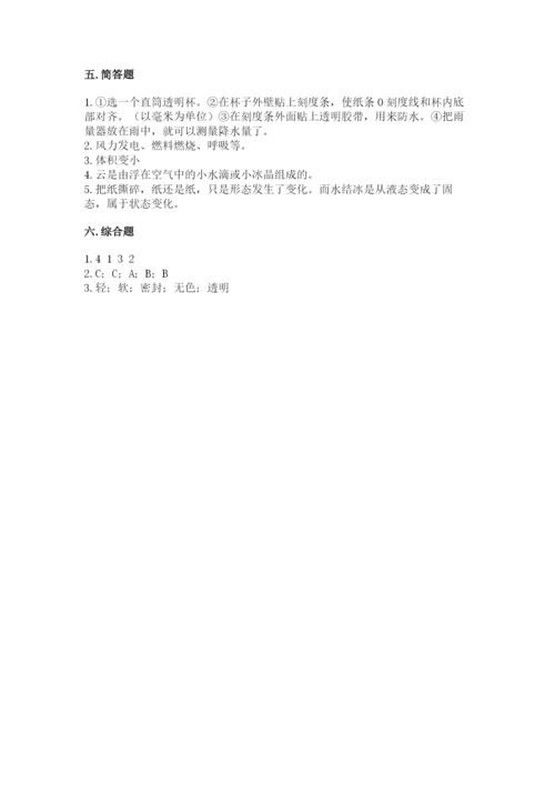 教科版三年级上册科学期末测试卷精品（名师系列）.docx