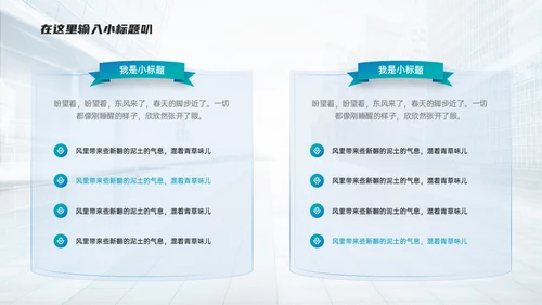 微立体几何风商务通用绸带ppt模板