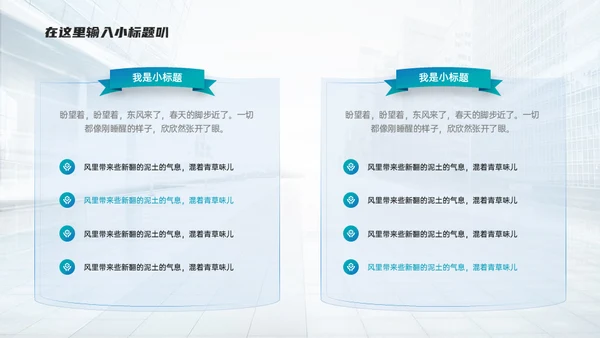 微立体几何风商务通用绸带ppt模板