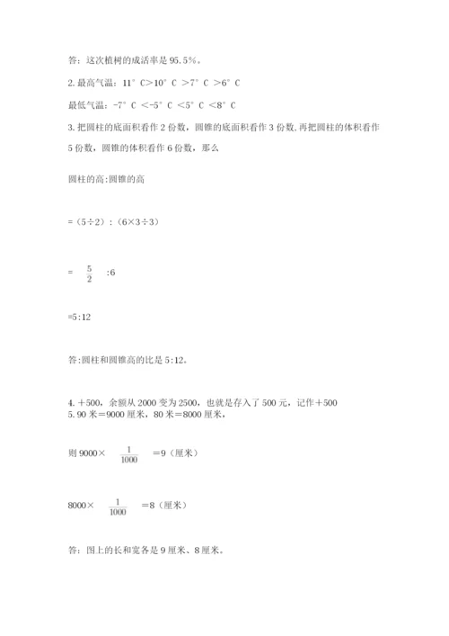 南岳区六年级下册数学期末测试卷一套.docx