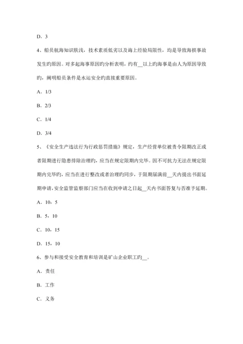 2023年上半年重庆省安全工程师安全生产法职代会的监督考试试卷.docx