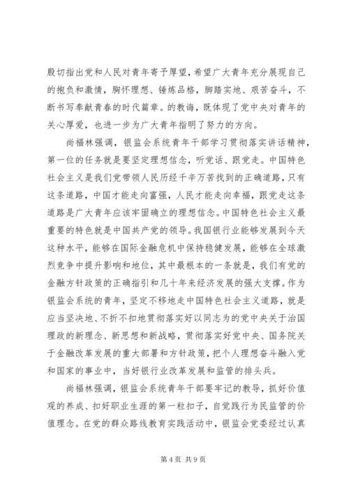 坚定理想信念明确政治方向专题讨论发言稿.docx