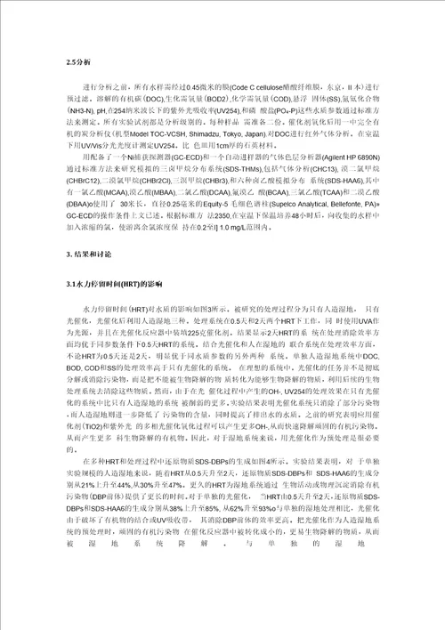 催化科学与技术论文翻译