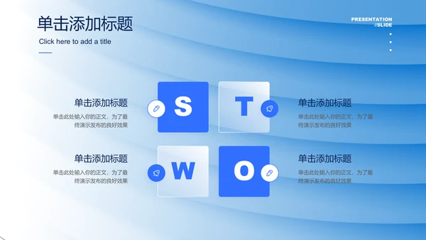 蓝色渐变简约工作总结PPT演示模板