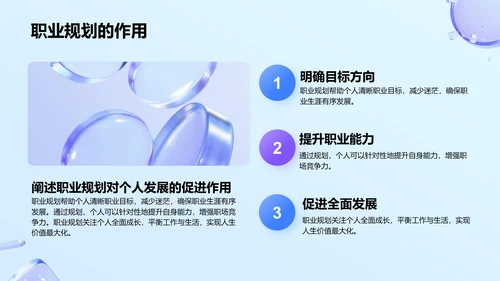 蓝色新拟态毕业答辩汇报PPT模板