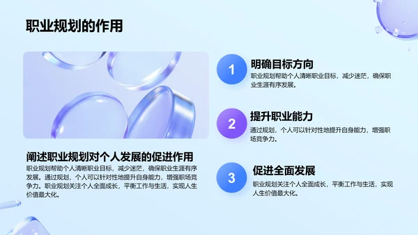 蓝色新拟态毕业答辩汇报PPT模板