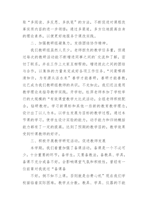 科学教育工作总结.docx