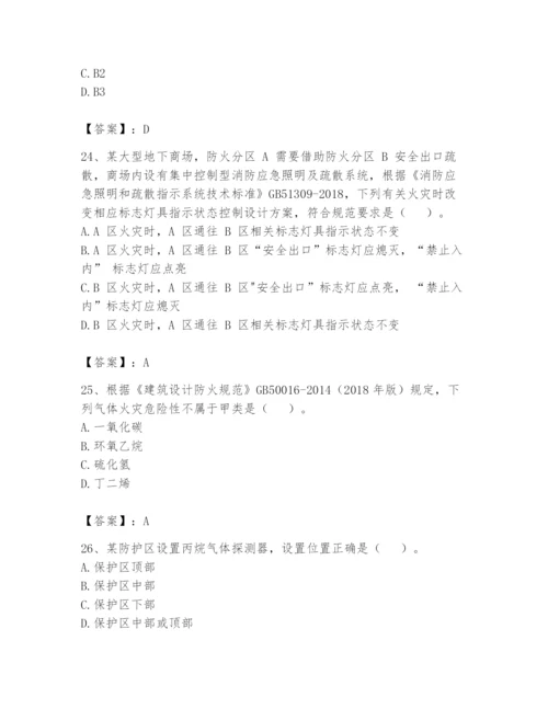 注册消防工程师之消防安全技术实务题库标准卷.docx