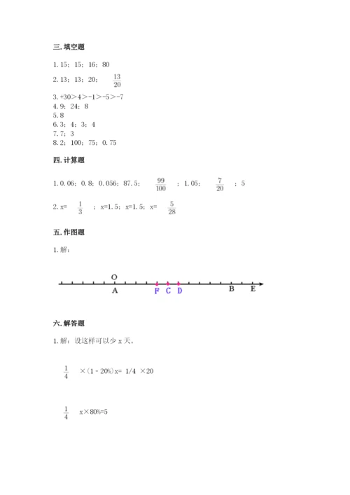 小升初六年级期末试卷下载.docx