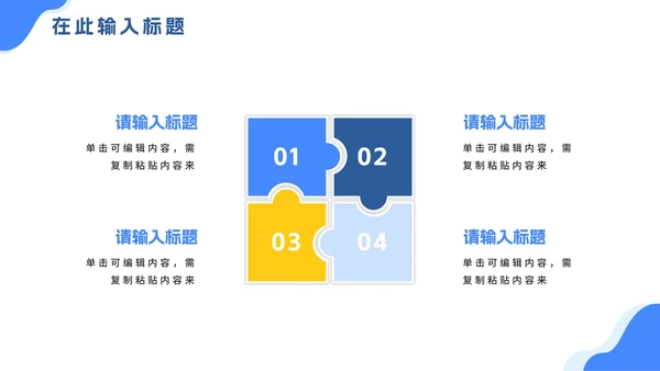 扁平简约商务人事管理工作培训PPT模板
