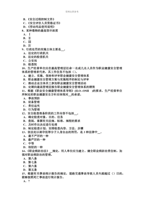 下半年内蒙古安全工程师安全生产法煤矿安全监察体制考试试卷.docx