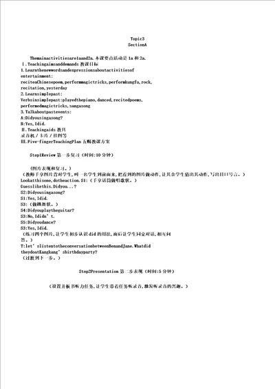 仁爱英语七年级下册unit7topic3教学案例设计教案