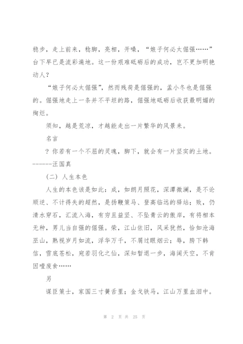 青色天空,高三作文.docx