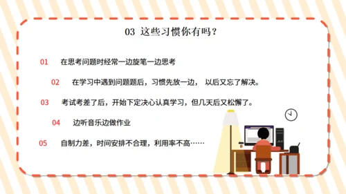 开学第一课欢迎新同学通用PPT模板