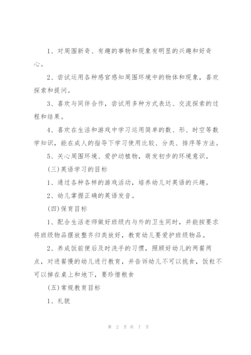 幼儿园春学期财务个人工作计划3篇.docx