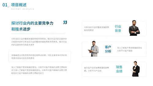 蓝色简约风总结汇报PPT模板