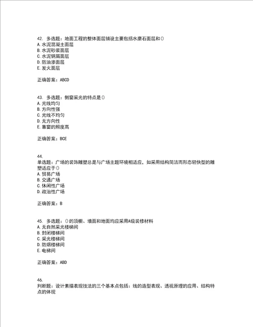 装饰装修施工员考试模拟考前难点 易错点剖析押密卷答案参考80