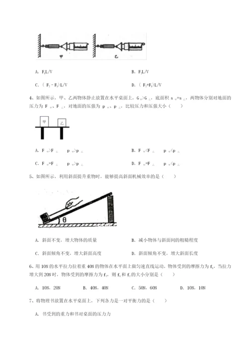 基础强化安徽合肥市庐江县二中物理八年级下册期末考试难点解析试卷（含答案解析）.docx