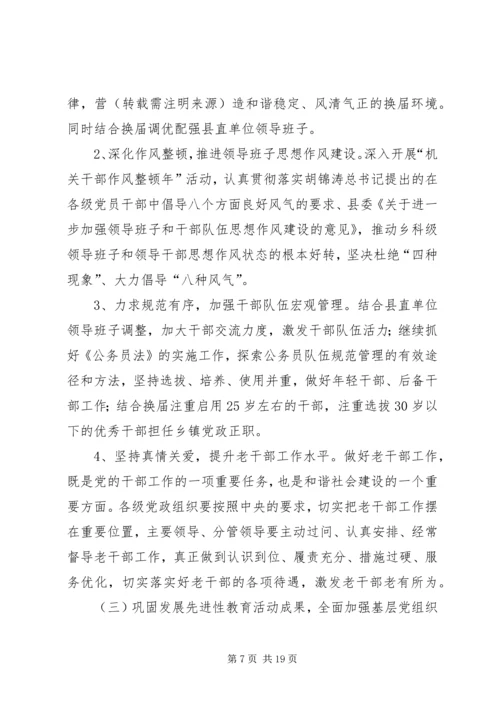 以优异成绩迎接党的十六大.docx