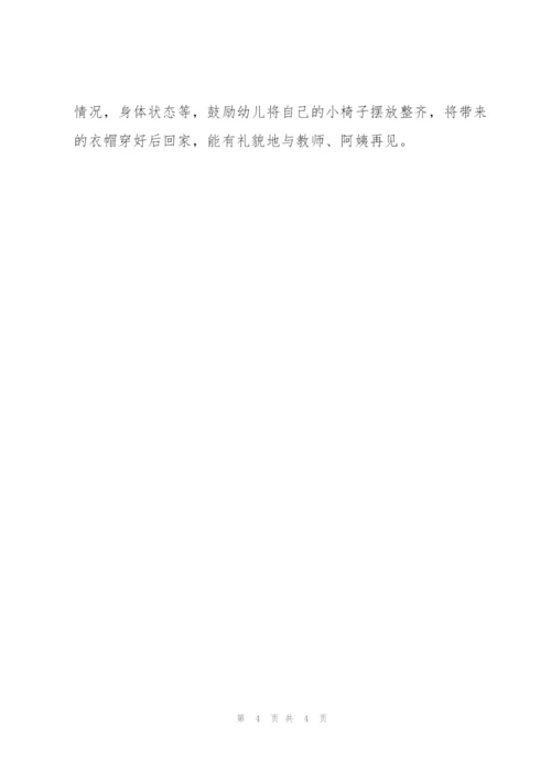 幼儿园小班上学期班务总结.docx