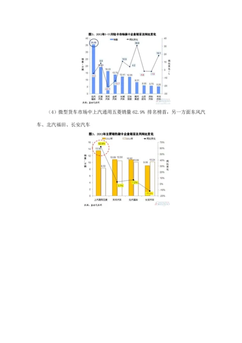 载货汽车安全现状调研报告.docx