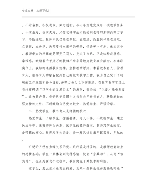 2023建设高质量教育体系教师心得体会优选范文25篇合集.docx