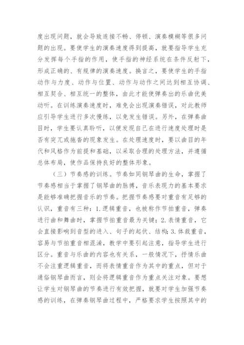 对现在中学生偏爱流行音乐的正确引导的论文.docx