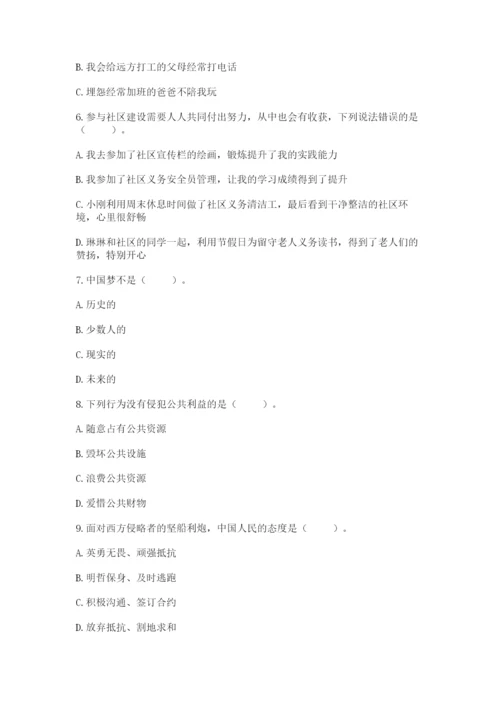 部编版五年级下册道德与法治 期末测试卷附答案（培优b卷）.docx