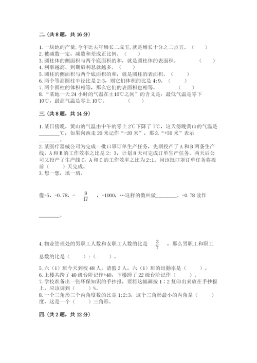 山西省【小升初】2023年小升初数学试卷附答案（夺分金卷）.docx