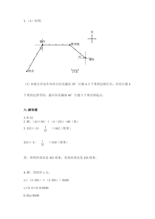 小学数学六年级上册期末卷附参考答案【典型题】.docx