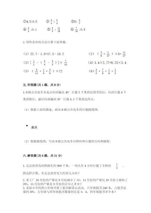 六年级数学上册期末考试卷附参考答案ab卷.docx