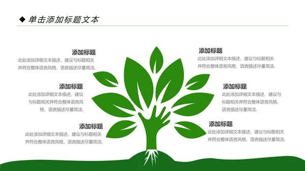 简约清新绿色健康饮食动态PPT模板