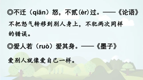 统编版语文三年级上册 第八单元  语文园地八     课件