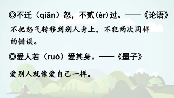 统编版语文三年级上册 第八单元  语文园地八     课件