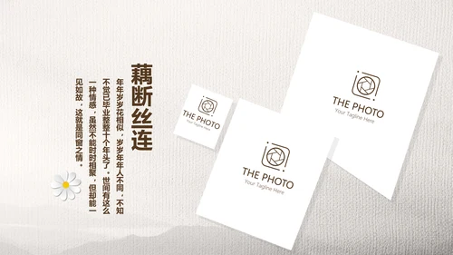 怀旧风格致青春毕业纪念册动态PPT模板