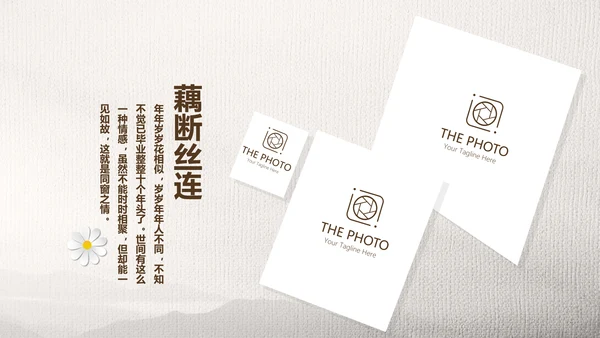 怀旧风格致青春毕业纪念册动态PPT模板