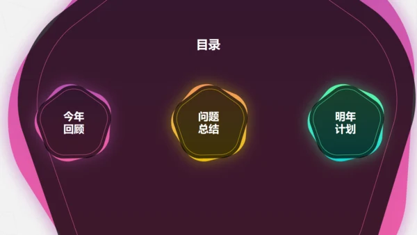流行色彩商务年度工作总结汇报通用PPT模板