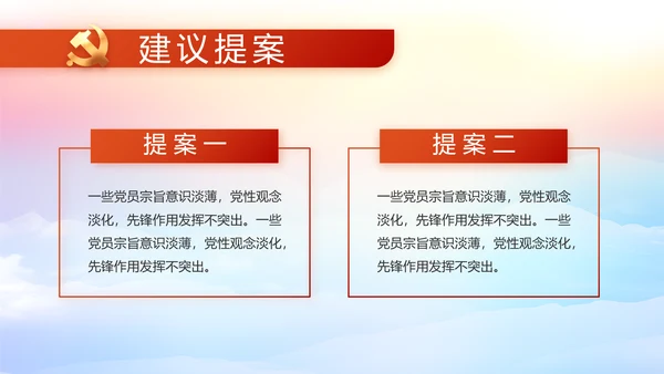 新型农村合作医疗介绍动态PPT模板