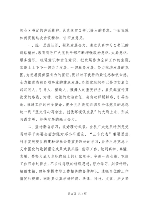 庆祝建党89周年表彰大会主持词.docx