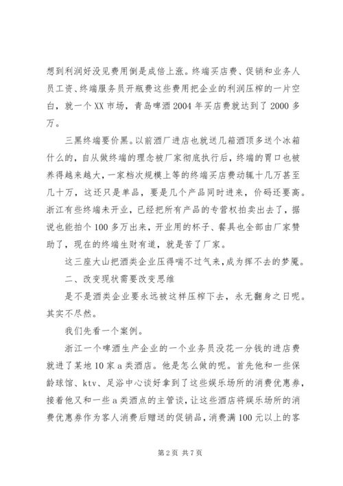 保持持续学习的三个关键 (4).docx