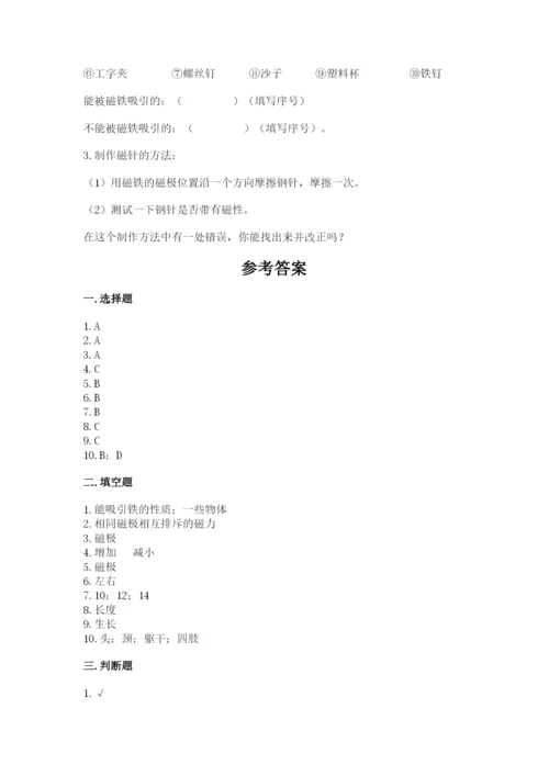 教科版小学科学二年级下册期末测试卷带答案（能力提升）.docx