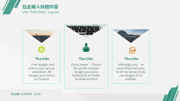 绿色简约风企业战略管理培训通用PPT模板